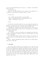 원예작물학13C) 채소작물개화현상설명 (1) 화아의 발달 (2) 환경과 개화 (3) 성의 분화 (4) 수분과 수정 설명하고 (5) 원예산업에서 응용하는예를 설명하라0k-3