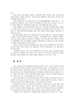 원예작물학13C) 채소작물개화현상설명 (1) 화아의 발달 (2) 환경과 개화 (3) 성의 분화 (4) 수분과 수정 설명하고 (5) 원예산업에서 응용하는예를 설명하라0k-5