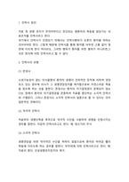 안락사 허용 찬성,반대의견 정리 및 안락사 정의,유형연구와 안락사의 대안 및 느낀점-3