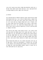 안락사 허용 찬성,반대의견 정리 및 안락사 정의,유형연구와 안락사의 대안 및 느낀점-5