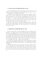 원예작물학13D) 채소재배에서  온도환경중요성 광환경중요성 온도환경조절위한방법에 대해 예를들어 설명하고 이산화탄소시비의의대해 설명하라0k-3