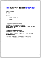 보건교육 2021 보건교육 1. 건강신념모형을 적용하여 작성하시오 보건교육 2. 건강증진이론을 적용하여 작성하시오 보건교육 3. 위 두 모형의 차이를 설명하고, 적용에 따른 결론을 제시하시오 - 방송통신대 보건교육 건강신념모형 건강증진이론-1