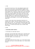 보건교육 2021 보건교육 1. 건강신념모형을 적용하여 작성하시오 보건교육 2. 건강증진이론을 적용하여 작성하시오 보건교육 3. 위 두 모형의 차이를 설명하고, 적용에 따른 결론을 제시하시오 - 방송통신대 보건교육 건강신념모형 건강증진이론-3