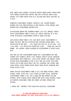 보건교육 2021 보건교육 1. 건강신념모형을 적용하여 작성하시오 보건교육 2. 건강증진이론을 적용하여 작성하시오 보건교육 3. 위 두 모형의 차이를 설명하고, 적용에 따른 결론을 제시하시오 - 방송통신대 보건교육 건강신념모형 건강증진이론-7