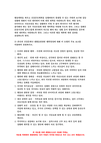 보건교육 2021 보건교육 1. 건강신념모형을 적용하여 작성하시오 보건교육 2. 건강증진이론을 적용하여 작성하시오 보건교육 3. 위 두 모형의 차이를 설명하고, 적용에 따른 결론을 제시하시오 - 방송통신대 보건교육 건강신념모형 건강증진이론-8