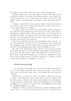 원예작물학13E) 채소작물의 육묘재배에서 공정육묘를 관행육묘와 비교하여 차이점을 설명하고 정식까지 육묘일수와 묘크기 및 정식 적기에 대해 설명하라0k-3