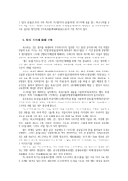 원예작물학13E) 채소작물의 육묘재배에서 공정육묘를 관행육묘와 비교하여 차이점을 설명하고 정식까지 육묘일수와 묘크기 및 정식 적기에 대해 설명하라0k-5