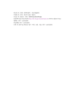 원예작물학13E) 채소작물의 육묘재배에서 공정육묘를 관행육묘와 비교하여 차이점을 설명하고 정식까지 육묘일수와 묘크기 및 정식 적기에 대해 설명하라0k-7