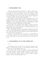 건강보험론3A) 국민건강보험공단의 사업 조직 및 설치된 위원회의 종류에 대하여 알아보시오0K-2