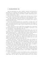건강보험론3B) 건강보험심사평가원의 사업 조직 및 설치된 위원회의 종류에 대하여 알아보시오0K-2