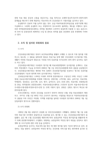 건강보험론3B) 건강보험심사평가원의 사업 조직 및 설치된 위원회의 종류에 대하여 알아보시오0K-3