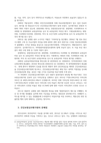 건강보험론3B) 건강보험심사평가원의 사업 조직 및 설치된 위원회의 종류에 대하여 알아보시오0K-4