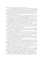 건강보험론3B) 건강보험심사평가원의 사업 조직 및 설치된 위원회의 종류에 대하여 알아보시오0K-5
