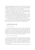 건강보험론3B) 건강보험심사평가원의 사업 조직 및 설치된 위원회의 종류에 대하여 알아보시오0K-6