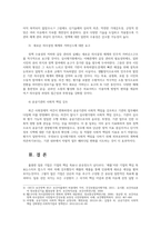 건강보험론3B) 건강보험심사평가원의 사업 조직 및 설치된 위원회의 종류에 대하여 알아보시오0K-7