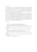 건강보험론3B) 건강보험심사평가원의 사업 조직 및 설치된 위원회의 종류에 대하여 알아보시오0K-8