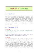 마음챙김의 시 [독서감상문]-1