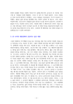 마음챙김의 시 [독서감상문]-2