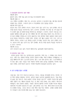 마음챙김의 시 [독서감상문]-3
