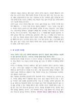 마음챙김의 시 [독서감상문]-4