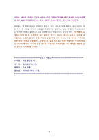 마음챙김의 시 [독서감상문]-5
