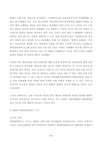 (방송통신대 산업복지론)산업복지에 대한 관점은 미시적 접근과 거시적 접근 구의역 사고 태안화력발전소 사고 택배노동자 과로사 이 사건들에 대한 기업 정부의 대응방식을 두 가지 관점에서 서술하고 수반되는 사회적 논쟁을 본인의 인식에 기반하여 정리-5