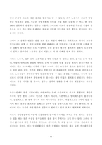(방송통신대 산업복지론)산업복지에 대한 관점은 미시적 접근과 거시적 접근 구의역 사고 태안화력발전소 사고 택배노동자 과로사 이 사건들에 대한 기업 정부의 대응방식을 두 가지 관점에서 서술하고 수반되는 사회적 논쟁을 본인의 인식에 기반하여 정리-11