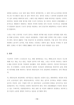 (방송통신대 산업복지론)산업복지에 대한 관점은 미시적 접근과 거시적 접근 구의역 사고 태안화력발전소 사고 택배노동자 과로사 이 사건들에 대한 기업 정부의 대응방식을 두 가지 관점에서 서술하고 수반되는 사회적 논쟁을 본인의 인식에 기반하여 정리-12