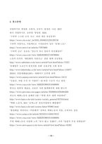 (방송통신대 산업복지론)산업복지에 대한 관점은 미시적 접근과 거시적 접근 구의역 사고 태안화력발전소 사고 택배노동자 과로사 이 사건들에 대한 기업 정부의 대응방식을 두 가지 관점에서 서술하고 수반되는 사회적 논쟁을 본인의 인식에 기반하여 정리-13