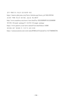 (방송통신대 산업복지론)산업복지에 대한 관점은 미시적 접근과 거시적 접근 구의역 사고 태안화력발전소 사고 택배노동자 과로사 이 사건들에 대한 기업 정부의 대응방식을 두 가지 관점에서 서술하고 수반되는 사회적 논쟁을 본인의 인식에 기반하여 정리-14