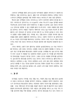 [2021 생명과환경][출처표기] 실내공간(자동차, 지하철, 철도 등 포함)에서 코로나 바이러스에 감염되는 것을 최소로 할 수 있는 방법과 그 이유에 대해 쓰시오.-6