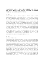 (청소년지도방법론, 공통) 청소년지도방법론 교재 제7장~제15장에 있는 지도방법 중 하나를 선택하여, 이에 해당하는 청소년교육시설의 실행사례를 인터넷 등을 통해 수집하여 정리한 다음 청소년교육의 관점에서 평가하시오.-2