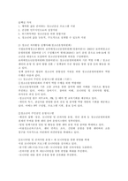 (청소년지도방법론, 공통) 청소년지도방법론 교재 제7장~제15장에 있는 지도방법 중 하나를 선택하여, 이에 해당하는 청소년교육시설의 실행사례를 인터넷 등을 통해 수집하여 정리한 다음 청소년교육의 관점에서 평가하시오.-4
