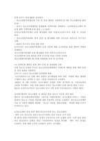 (청소년지도방법론, 공통) 청소년지도방법론 교재 제7장~제15장에 있는 지도방법 중 하나를 선택하여, 이에 해당하는 청소년교육시설의 실행사례를 인터넷 등을 통해 수집하여 정리한 다음 청소년교육의 관점에서 평가하시오.-6