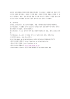 (청소년지도방법론, 공통) 청소년지도방법론 교재 제7장~제15장에 있는 지도방법 중 하나를 선택하여, 이에 해당하는 청소년교육시설의 실행사례를 인터넷 등을 통해 수집하여 정리한 다음 청소년교육의 관점에서 평가하시오.-8
