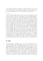 [여가레크리에이션 1학년] 나의 생애주기(유아기, 아동기, 청소년기, 청년기, 중년기, 노년기)에 따른 여가를 분석-7