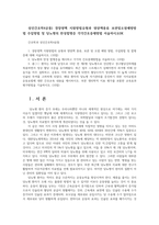 성인간호학4공통) 경장영맥 지원방법유형과 영양액종류 보관및오염예방방법 주입방법 및 당뇨병의 만성합병증 각각간호중재방법 서술하시오0K-1