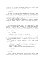 성인간호학4공통) 경장영맥 지원방법유형과 영양액종류 보관및오염예방방법 주입방법 및 당뇨병의 만성합병증 각각간호중재방법 서술하시오0K-3