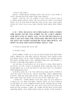 성인간호학4공통) 경장영맥 지원방법유형과 영양액종류 보관및오염예방방법 주입방법 및 당뇨병의 만성합병증 각각간호중재방법 서술하시오0K-10