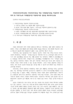 가족건강간호학3공통) 가족건강이론을 적용 가족발달이론을 적용하여 작성하여 위 가족기능과 가족발달이론 적용에 따른 결론을 제시하시오0k-1