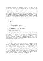 가족건강간호학3공통) 가족건강이론을 적용 가족발달이론을 적용하여 작성하여 위 가족기능과 가족발달이론 적용에 따른 결론을 제시하시오0k-2