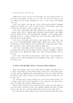 가족건강간호학3공통) 가족건강이론을 적용 가족발달이론을 적용하여 작성하여 위 가족기능과 가족발달이론 적용에 따른 결론을 제시하시오0k-3