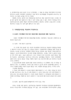 가족건강간호학3공통) 가족건강이론을 적용 가족발달이론을 적용하여 작성하여 위 가족기능과 가족발달이론 적용에 따른 결론을 제시하시오0k-4