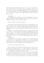 가족건강간호학3공통) 가족건강이론을 적용 가족발달이론을 적용하여 작성하여 위 가족기능과 가족발달이론 적용에 따른 결론을 제시하시오0k-6