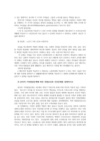 가족건강간호학3공통) 가족건강이론을 적용 가족발달이론을 적용하여 작성하여 위 가족기능과 가족발달이론 적용에 따른 결론을 제시하시오0k-7