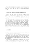 가족건강간호학3공통) 가족건강이론을 적용 가족발달이론을 적용하여 작성하여 위 가족기능과 가족발달이론 적용에 따른 결론을 제시하시오0k-8