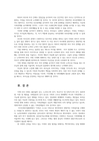 가족건강간호학3공통) 가족건강이론을 적용 가족발달이론을 적용하여 작성하여 위 가족기능과 가족발달이론 적용에 따른 결론을 제시하시오0k-9