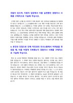 건강보험심사평가원 자기소개서] 2021년 건강보험심사평가원 운영직 상담원 자기소개서 + 면접질문, 심평원 자기소개서, 심평원 자소서-3