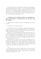 기초간호과학3공통) 인플루엔자 바이러스의정의증상예방법제시하고 특발성혈소판감소성 자반증(ITP)의 발생기전및치료방법약물치료시 약리기전 제시하시오0k-5
