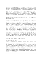 (유아음악교육 3공통) 1 유아음악교육의 중요성 및 역할에 대해 설명하고, 음악교육 철학을 바탕으로 음악교육 목표를 기술하시오-4